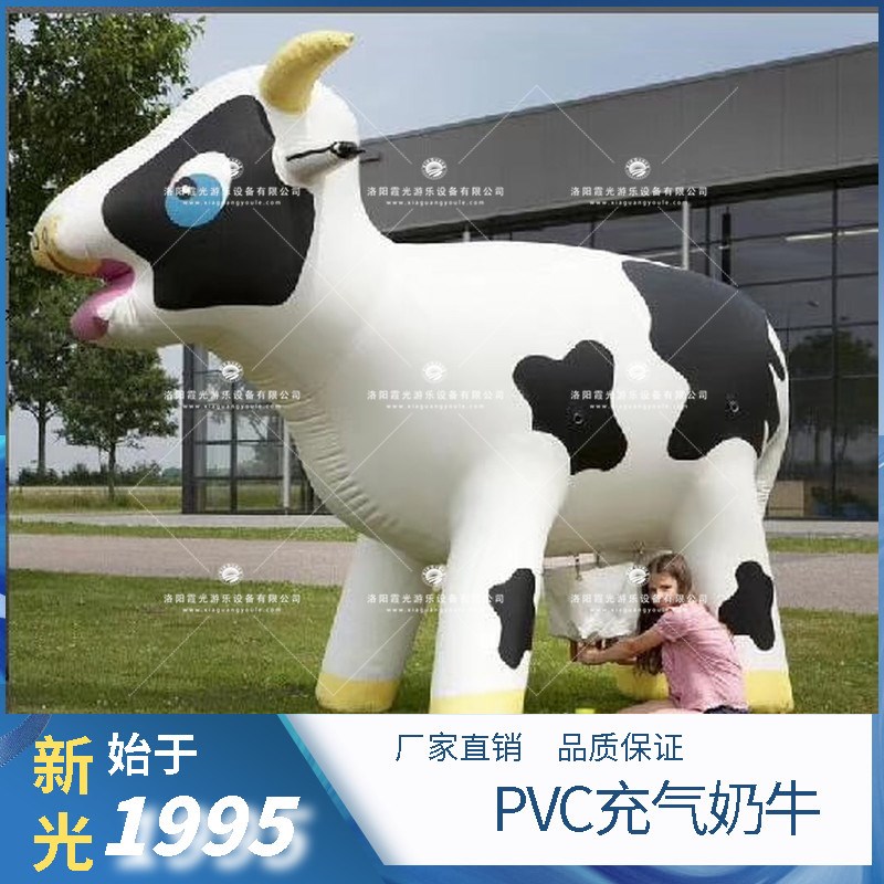 内江PVC充气奶牛
