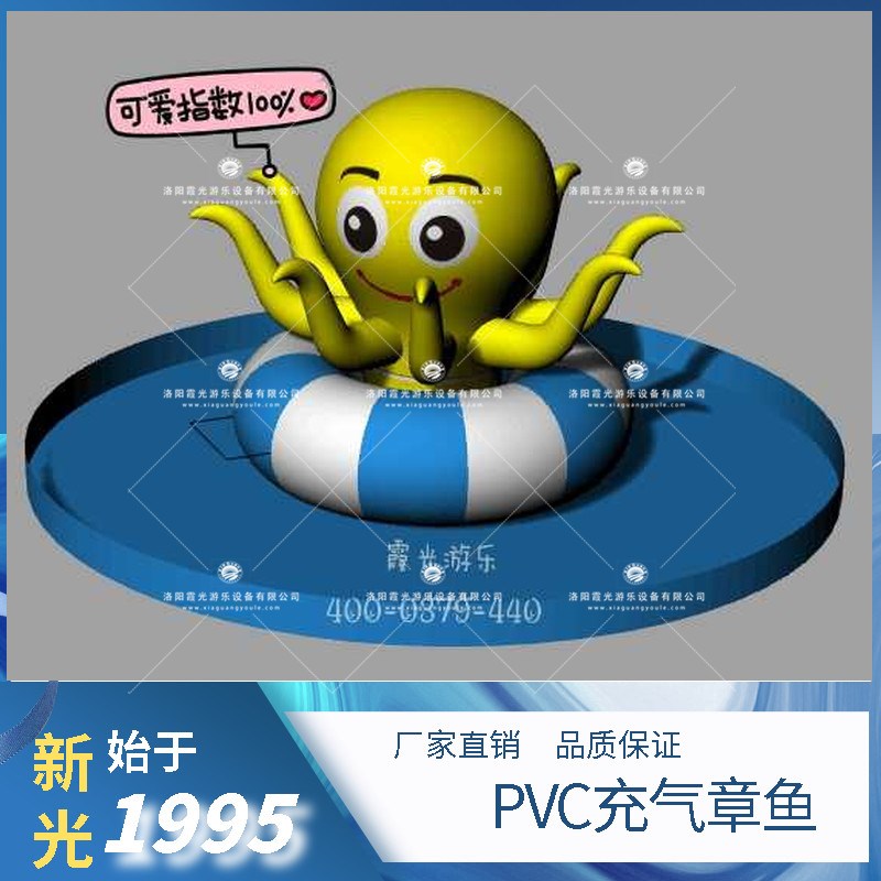 内江PVC充气章鱼 (1)